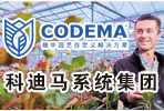 Codema Systems Group  科迪马系统集团