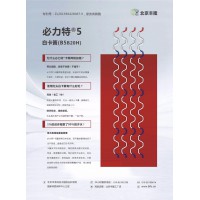 必力特®5白卡簧，“红”运当“头”为哪般？