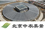 北京中农美景温室工程技术有限公司