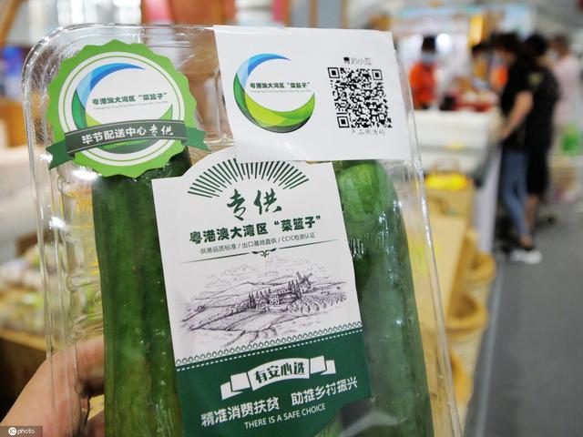 粤港澳大湾区菜篮子消费扶贫馆5