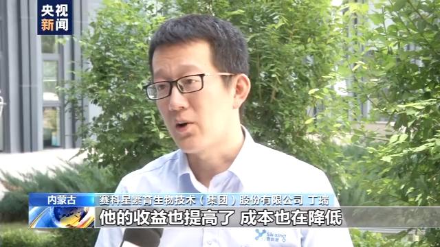 赛科星繁育生物技术(集团)股份有限公司 丁瑞