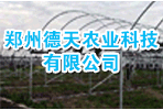 河南德天农业装备有限公司