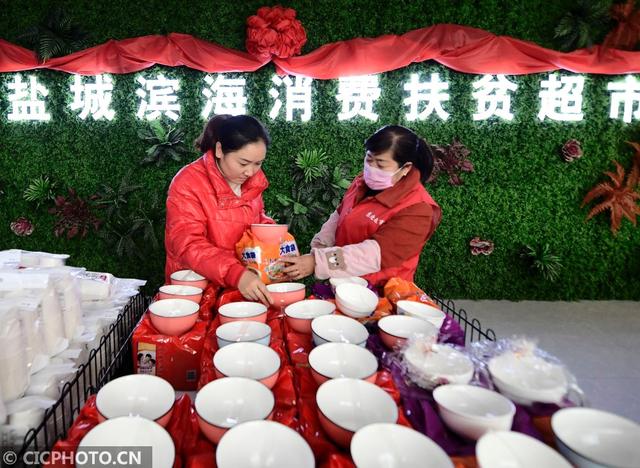 2020年11月23日,营业员在江苏省滨海现代农业产业园区消费扶贫超市向顾客介绍商品
