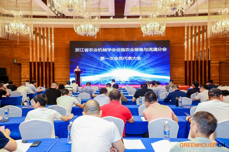 浙江省农业机械学会设施农业装备与流通分会第一次会员代表大会成功召开3