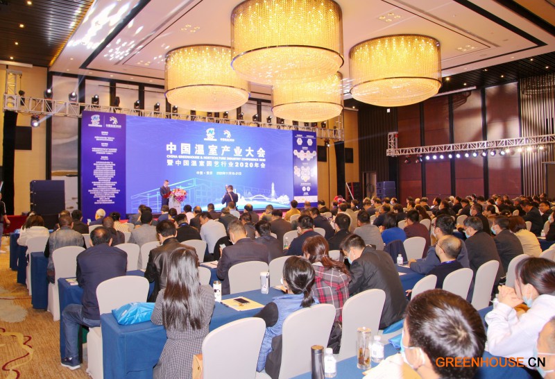 2020年11月19日，第十九届中国温室产业大会在重庆市开幕