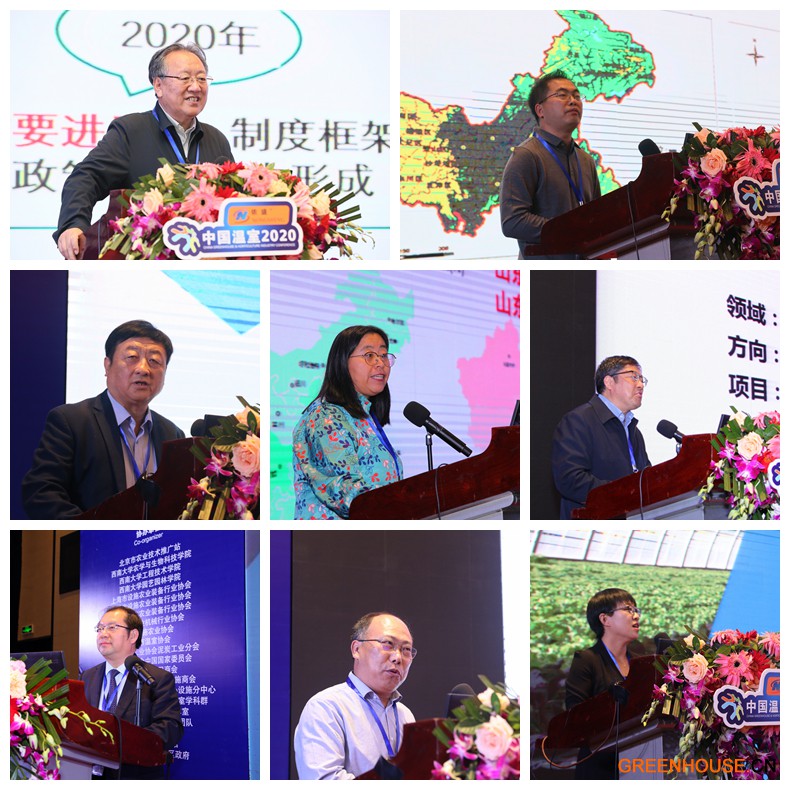 _2020中国温室产业大会论坛演讲人拼图1