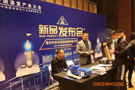 第十九届中国温室产业大会现场展示区