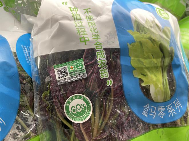 1.蔬菜包装上的零碳农产品标识