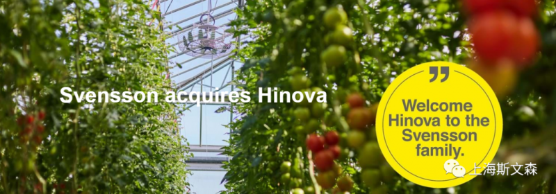 斯文森收购Hinova配图1