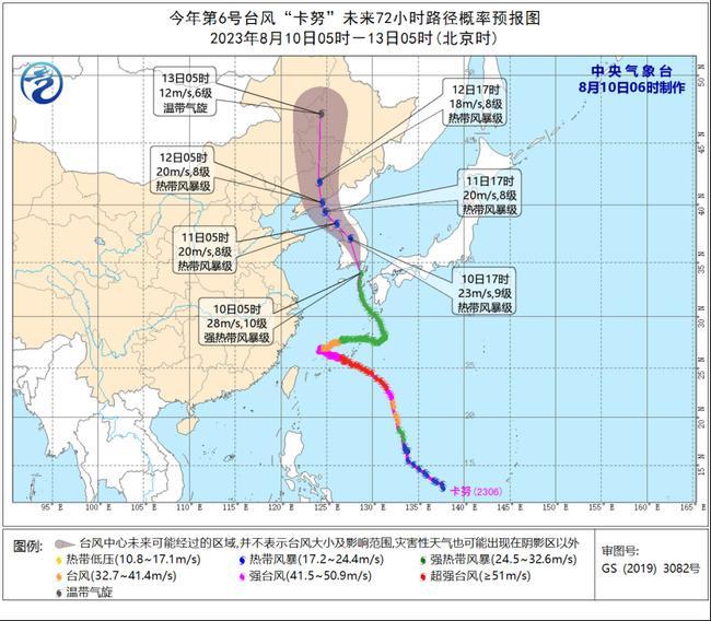 卡努台风8月10日-13日路径预报图
