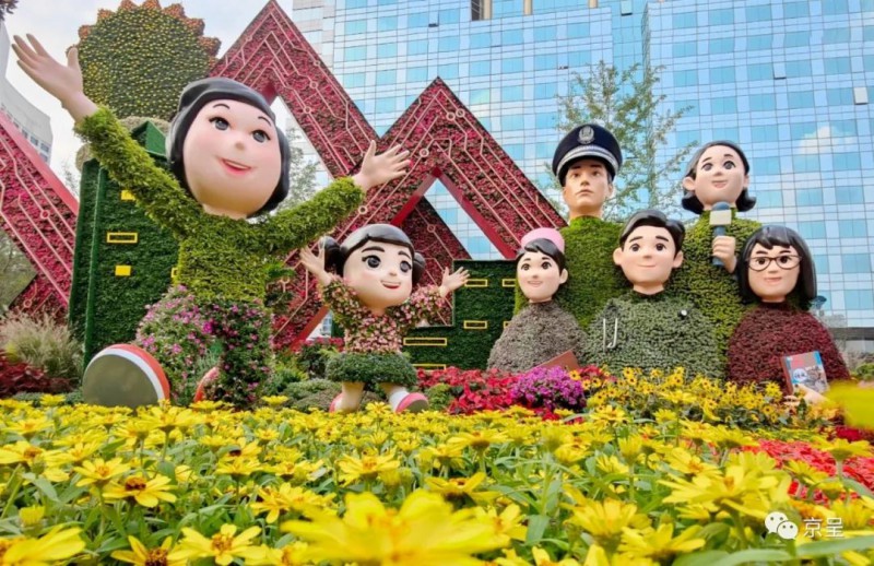 建国门西北角的“万众一心”花坛
