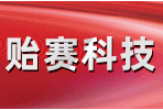 上海贻赛新材料科技有限公司