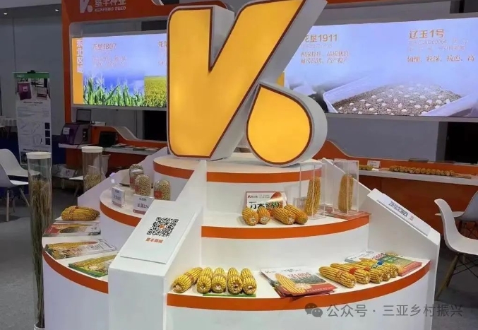 2024中国种子(南繁硅谷)大会上展示的农作物新品种。新华社记者