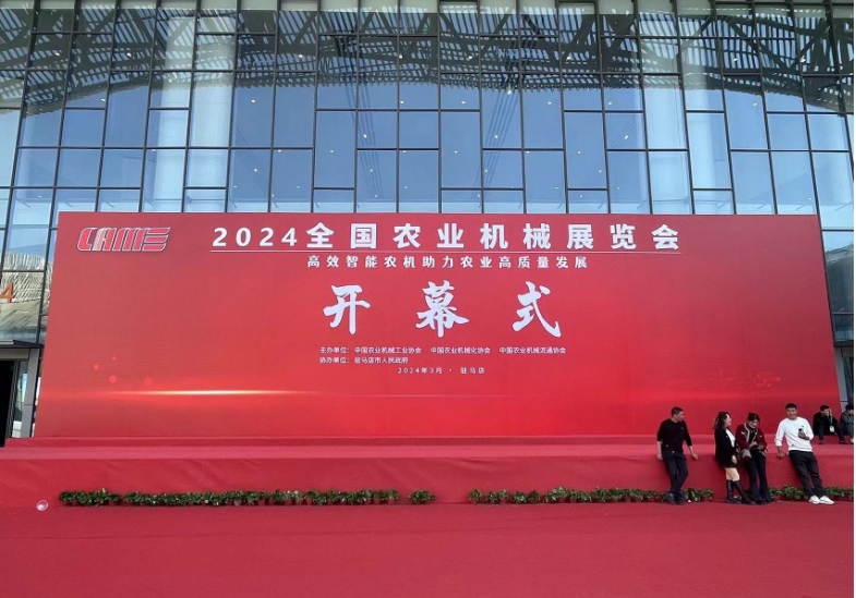 农机展