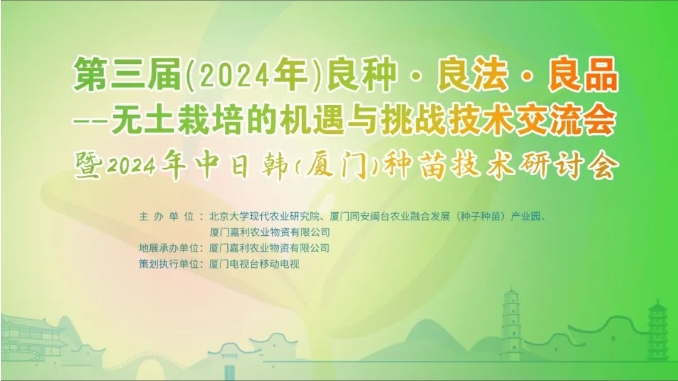 厦门百利1