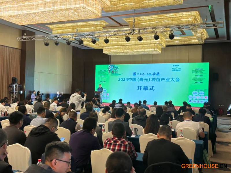 种苗大会1