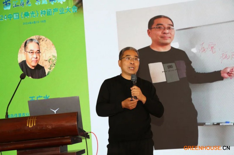 王广水