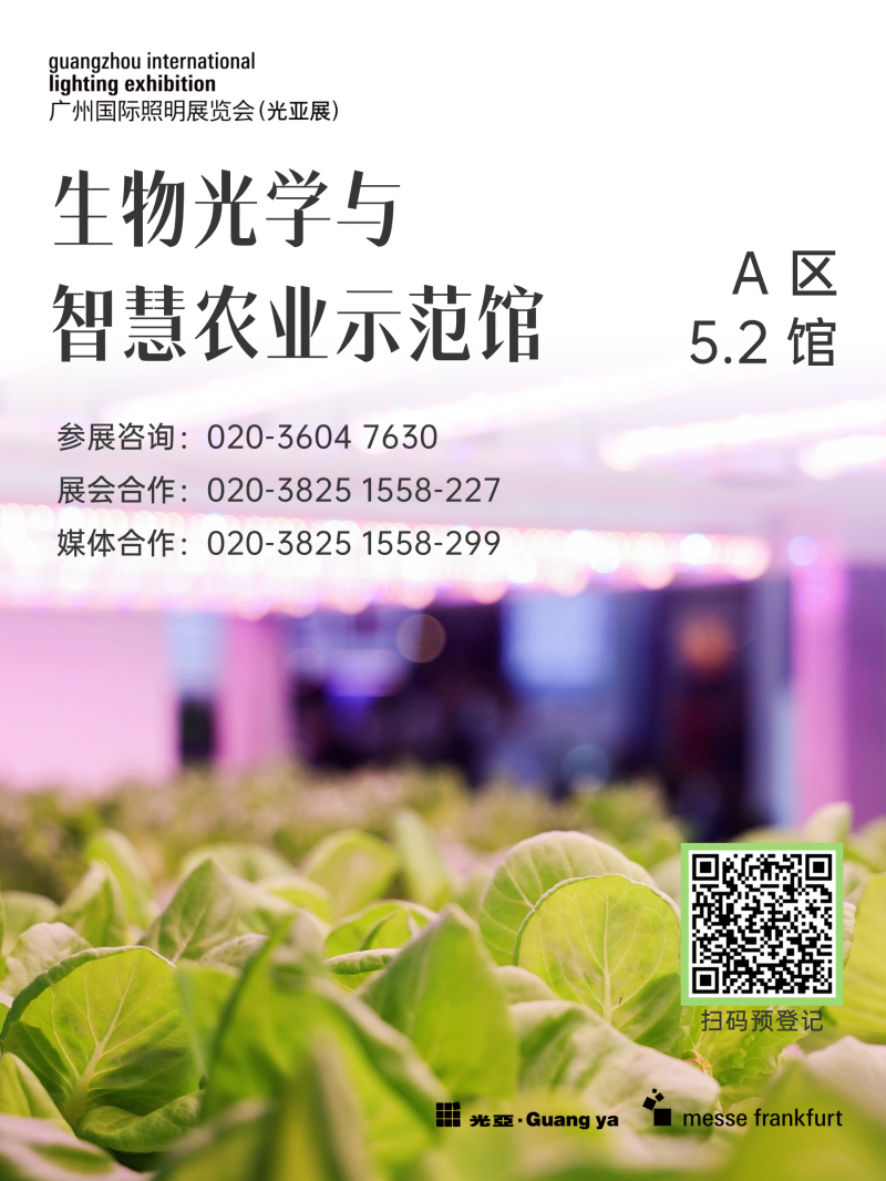 生物光学与智慧农业示范馆6