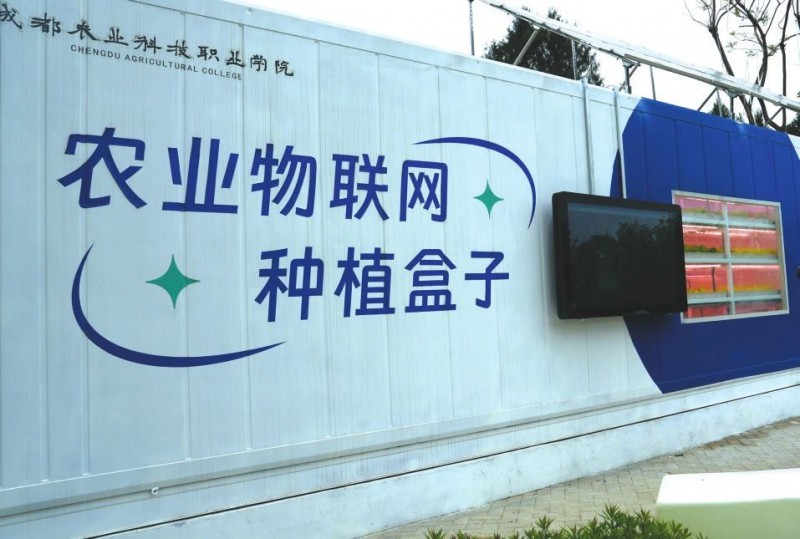 由中国农业科学院都市农业研究所自主研发的首座无人化垂直植物工厂投入使用3