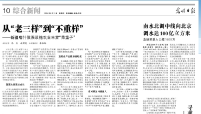 疆喀什做强设施农业