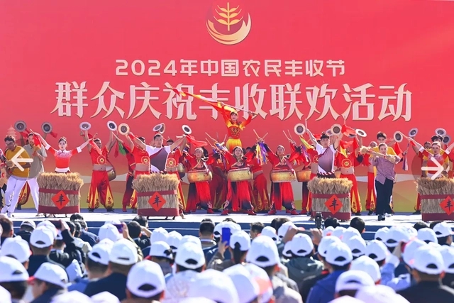 2024年中国农民丰收节主场活动