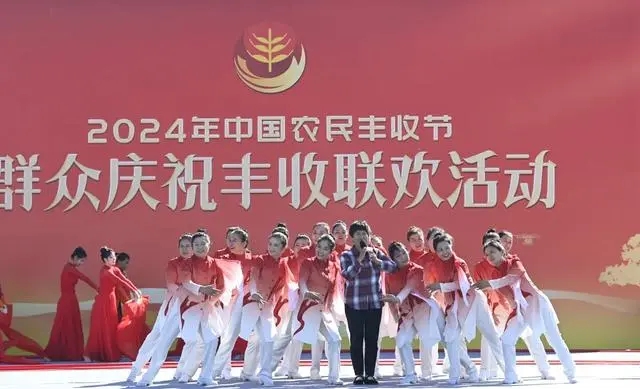 2024年中国农民丰收节主场活动2