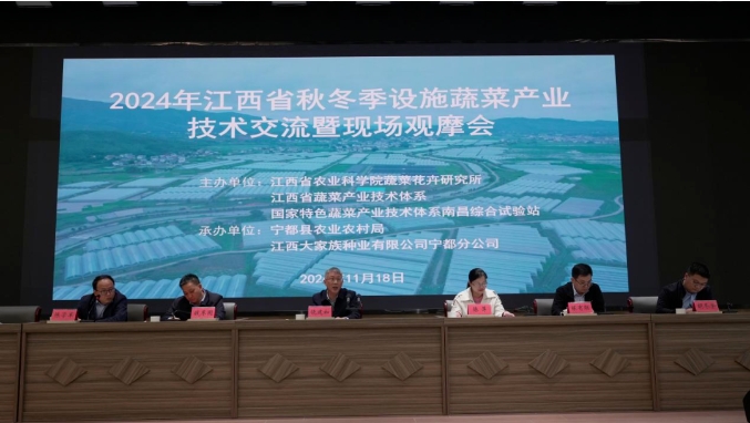 江西设施蔬菜产业观摩会