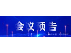 第十三届中国国际现代农业博览会暨第二届山东省现代农业装备博览会