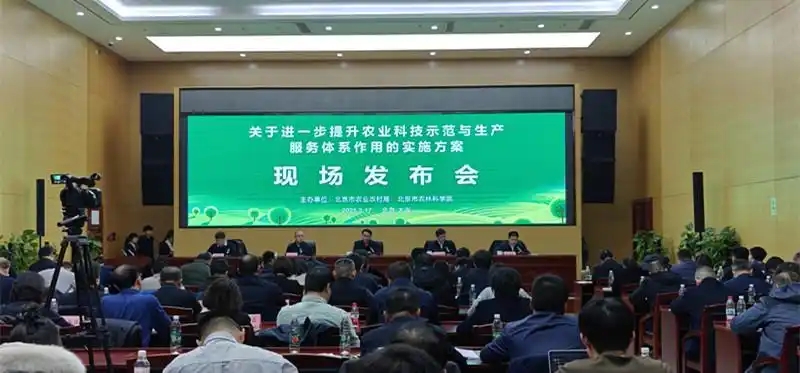 北京:“八项行动”+“两大平台”助农1.webp