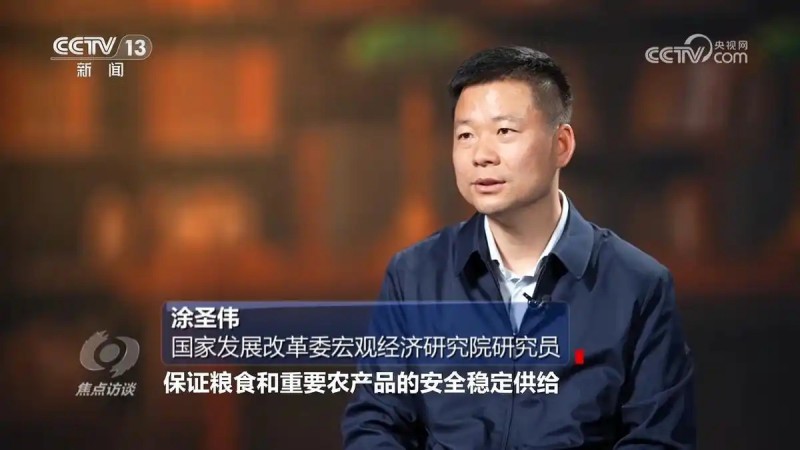 焦点访谈一号文件3.webp
