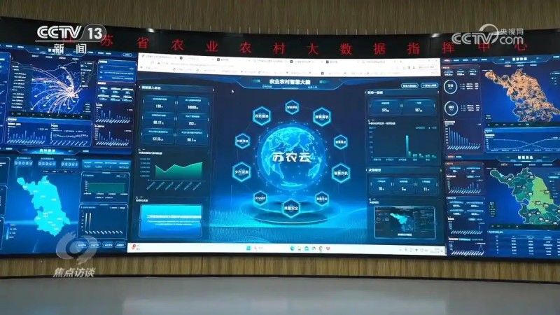 焦点访谈一号文件5.webp