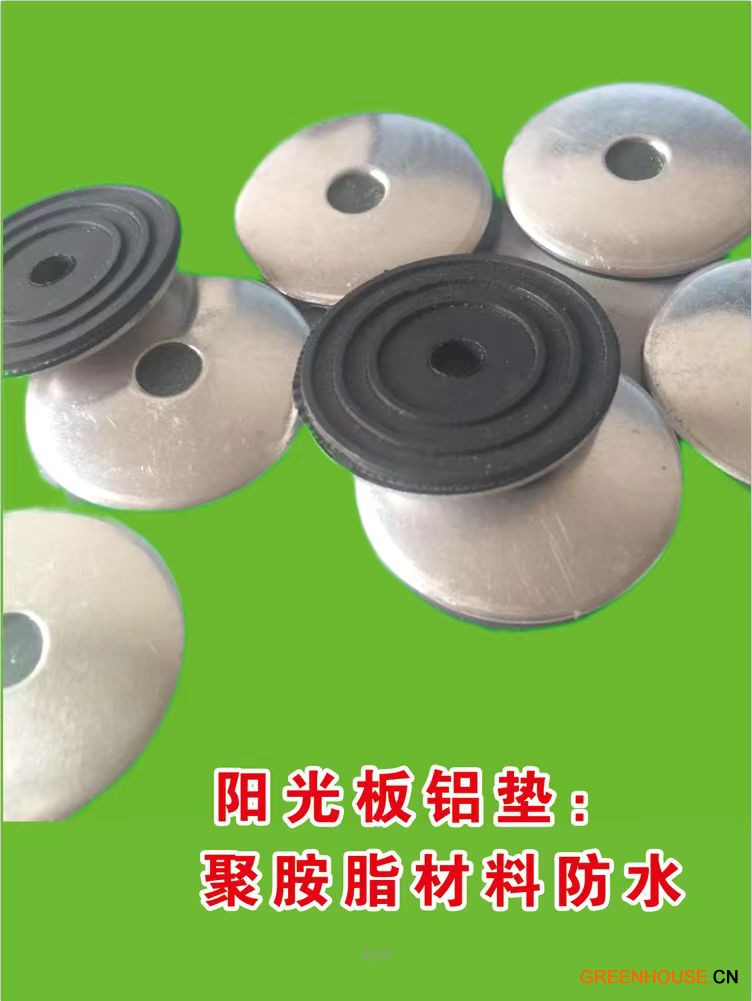 阳光板垫块