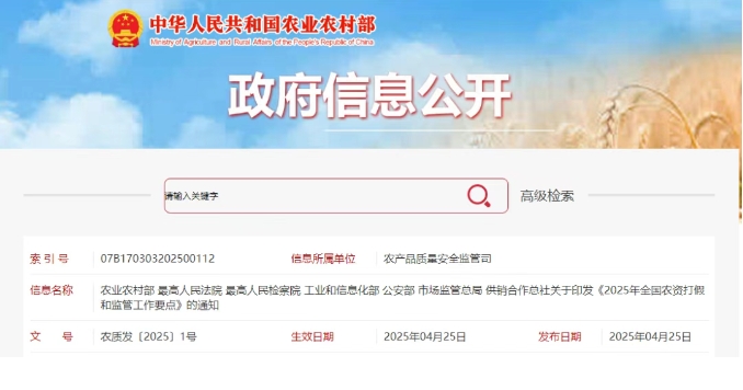微信截图_20250605174723