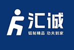 汇诚(河南) 铝业有限公司