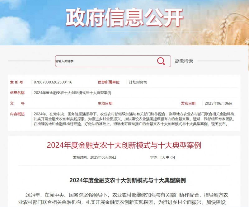 微信截图_20250609182018