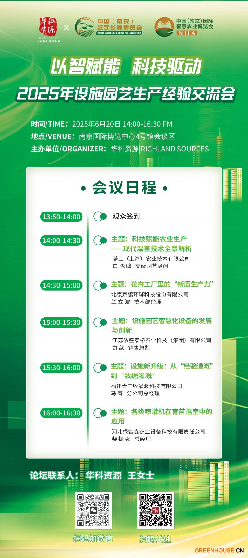 微信图片_20250616115524