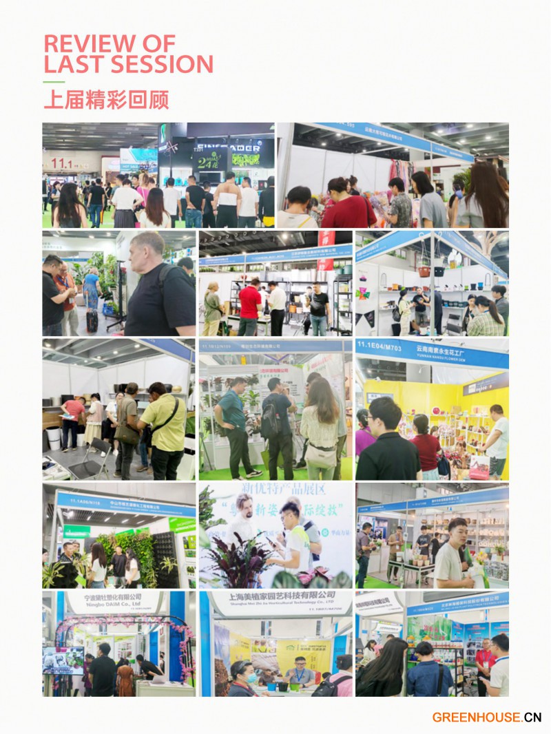2025亚洲花卉产业博览会邀请函-陈_06