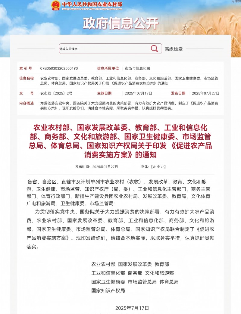 微信图片_20250728142712