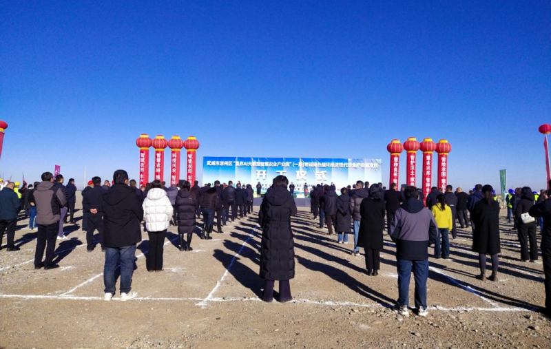 中国首个全国产化智慧农业创新应用基地开工