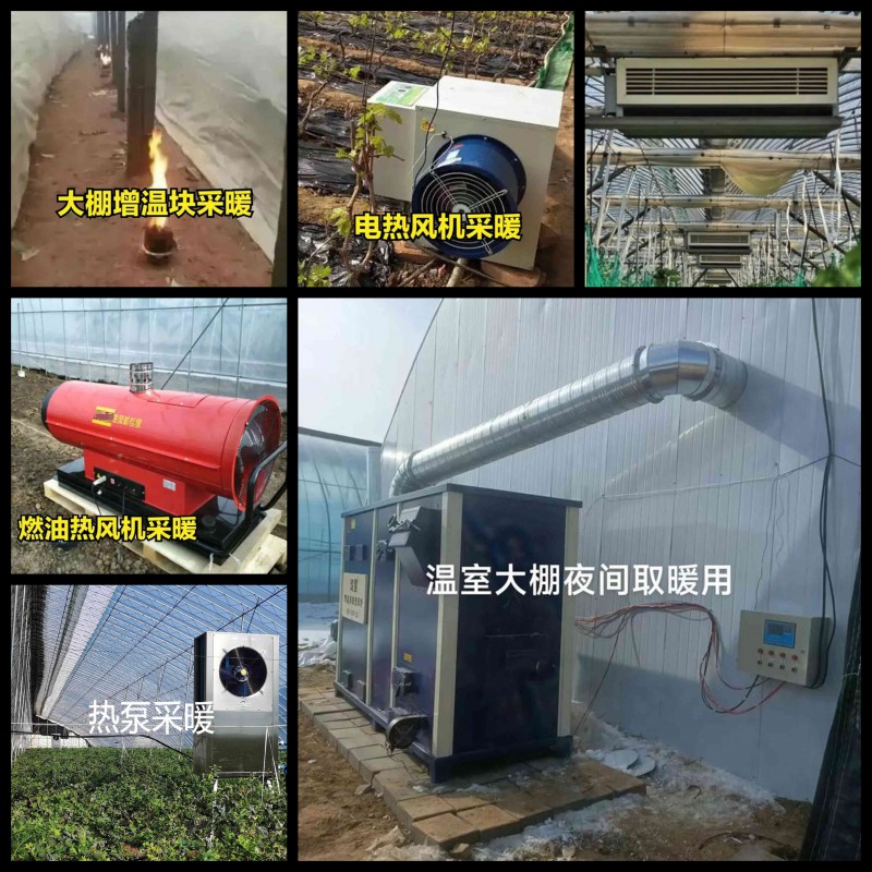 温室加温组图（图片来源：互联网）