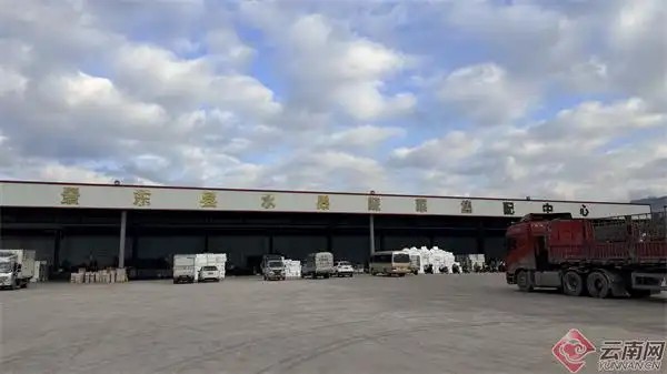 普洱市景东彝族自治县水果蔬菜集配中心1