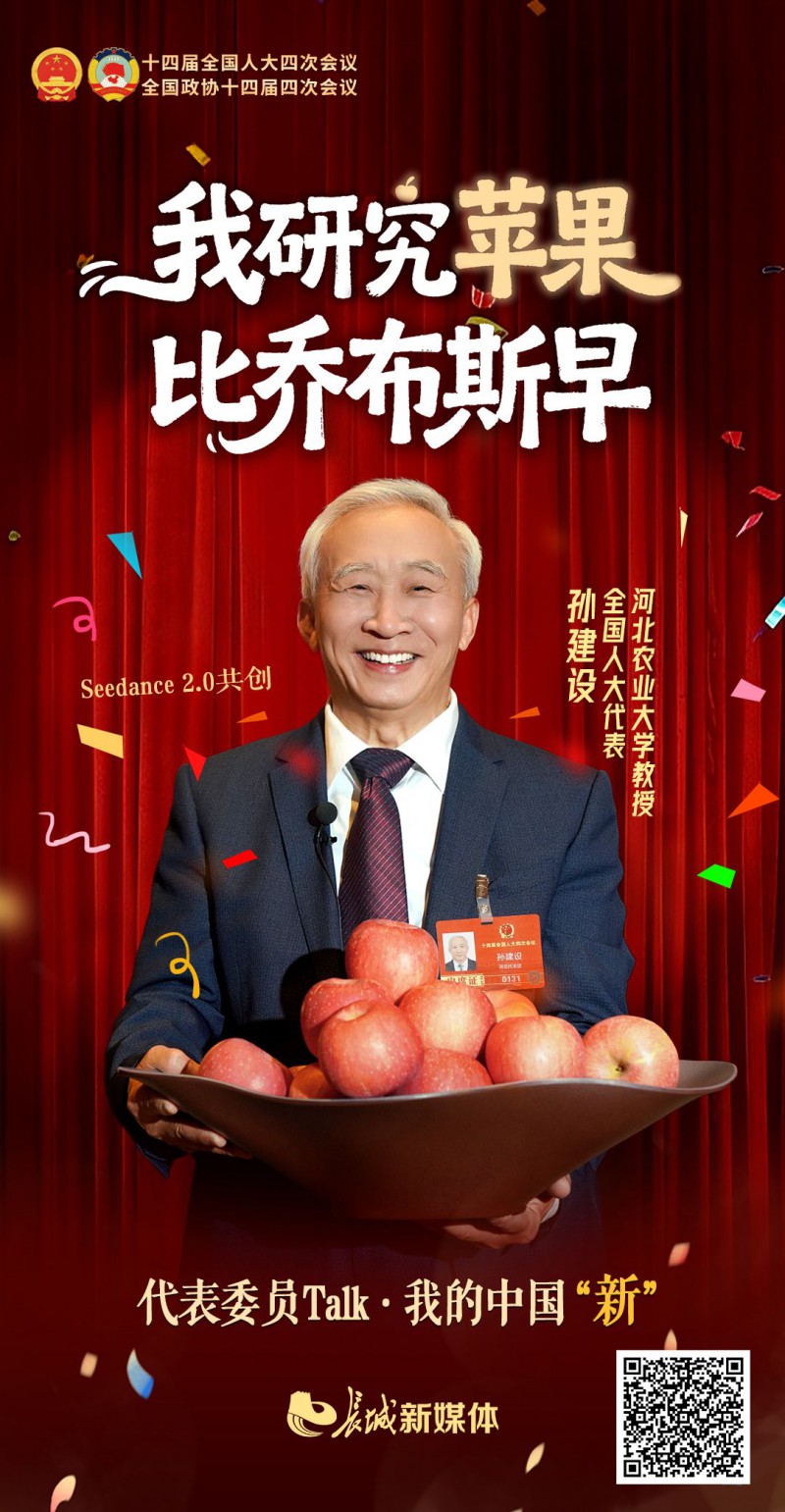 孙建设：我研究&ldquo;苹果&rdquo;比乔布斯早