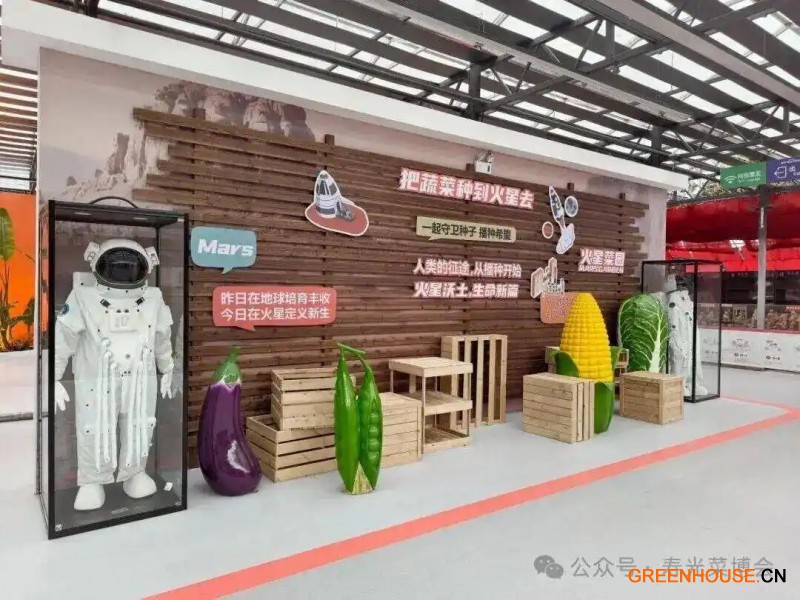 第二十七届中国（寿光）国际蔬菜科技博览会3