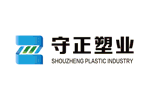 山东守正塑业有限公司