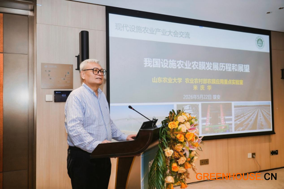0528普拉斯克 多样化功能性农膜产业发展论坛421