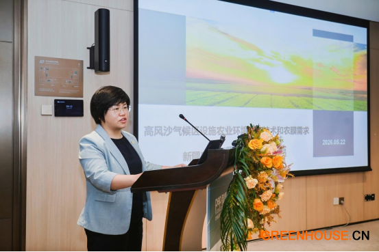0528普拉斯克 多样化功能性农膜产业发展论坛621