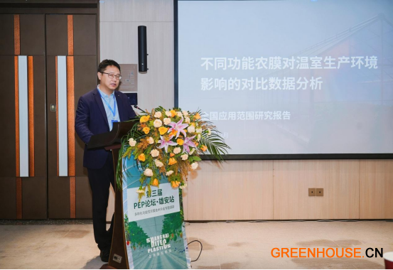 0528普拉斯克 多样化功能性农膜产业发展论坛2218