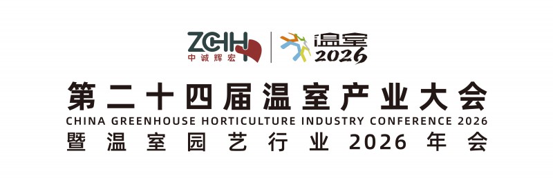 2026年会标题-01(1)