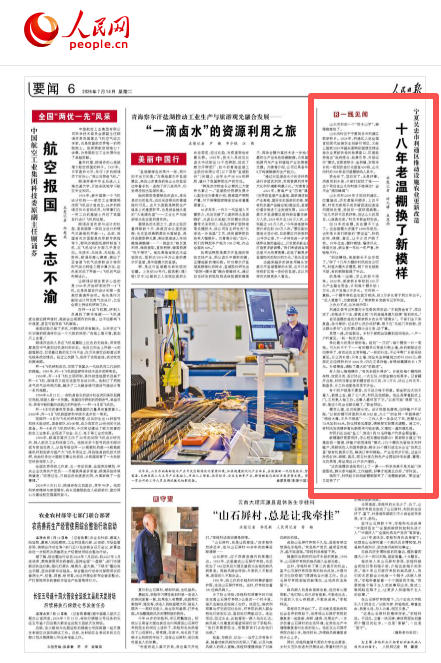 宁夏吴忠利通区推动设施农业更新改造