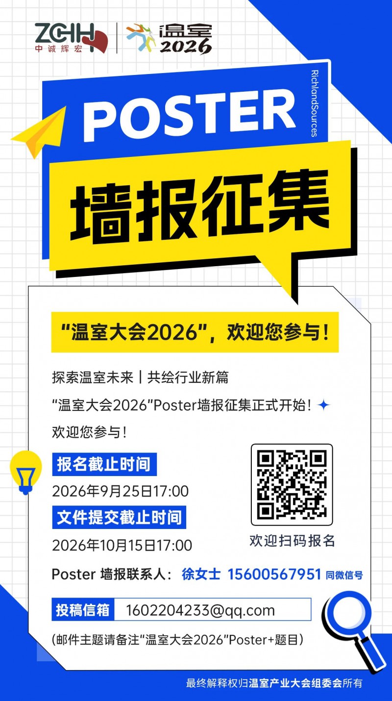 墙报海报